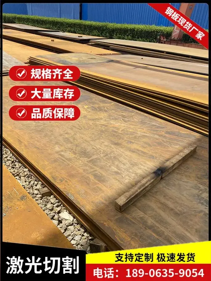 包钢耐磨合金钢板